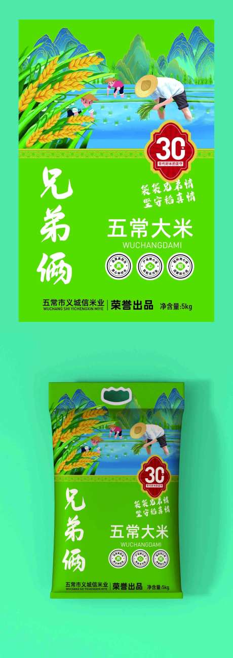五常大米包装设计-采灵感-https://www.cailinggan.com/