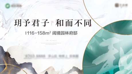 地产产品调性主形象-采灵感-https://www.cailinggan.com/