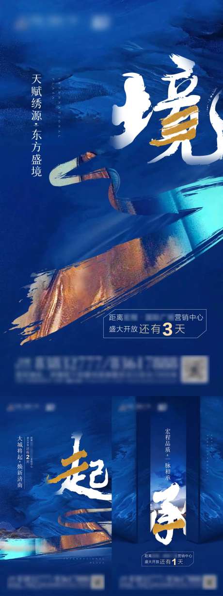 营销中心开放倒计时-采灵感-https://www.cailinggan.com/