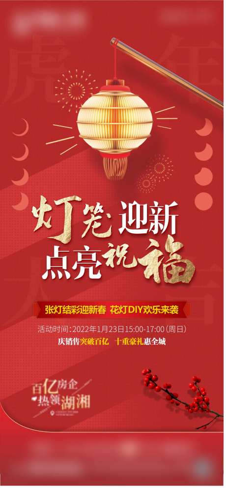 灯笼DIY-采灵感-https://www.cailinggan.com/