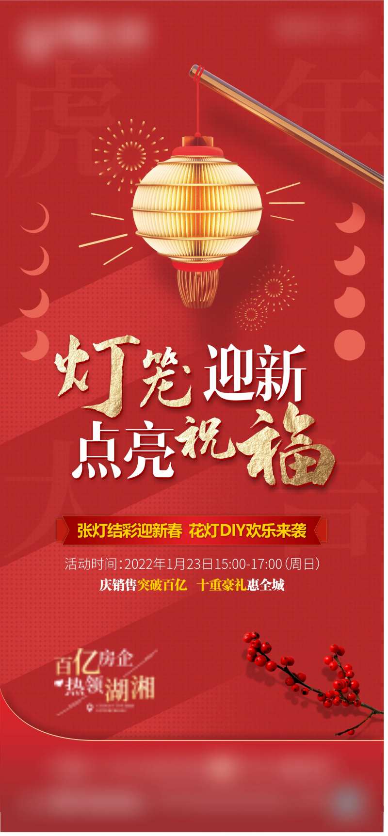 灯笼DIY-采灵感-cailinggan.com