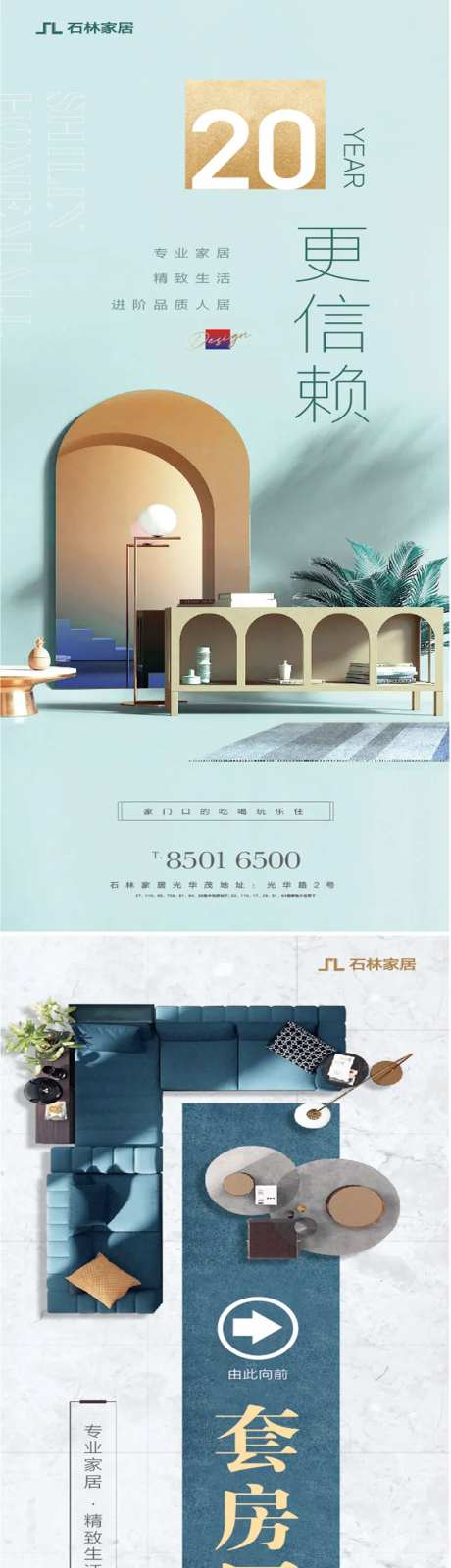 家装海报-采灵感-https://www.cailinggan.com/