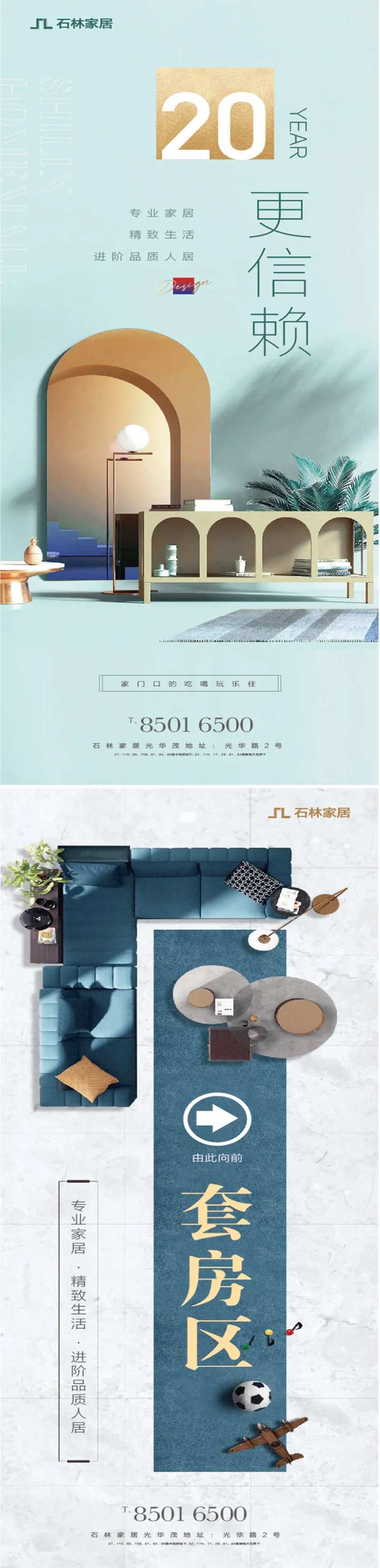 家装海报-采灵感-cailinggan.com