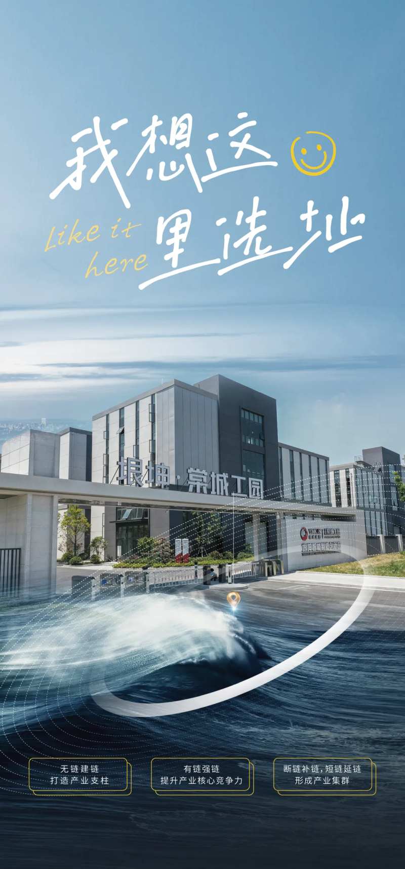 地产企业选址海报-采灵感-cailinggan.com