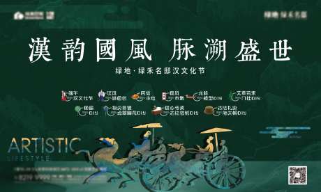 国潮汉文化主画面-采灵感-https://www.cailinggan.com/
