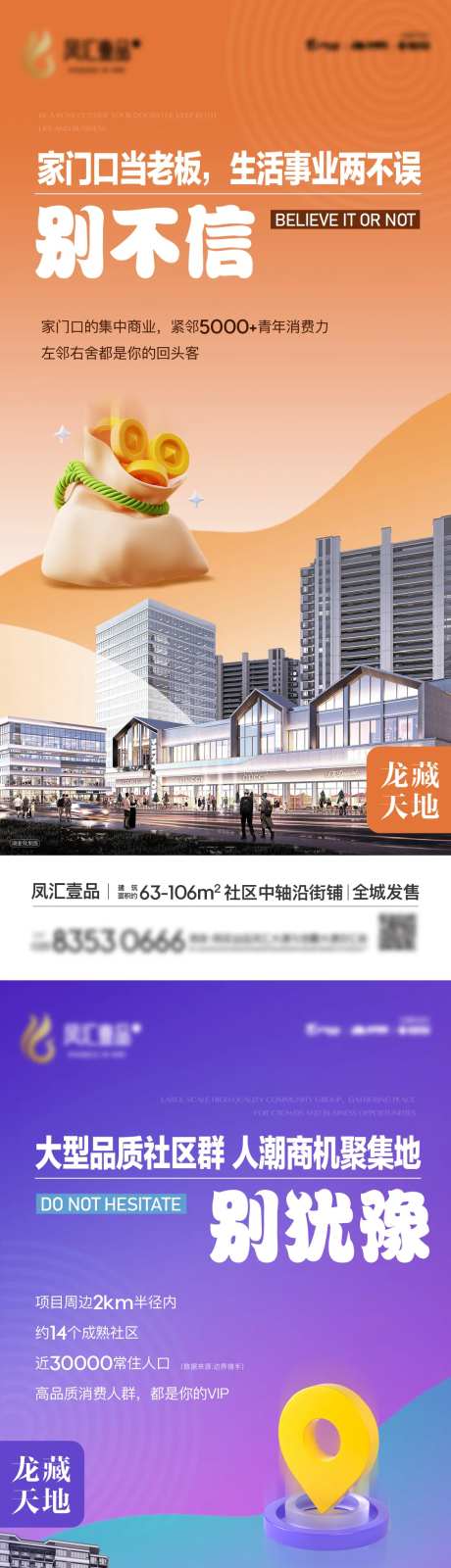 地产住宅商业价值点渐变系列稿-采灵感-https://www.cailinggan.com/