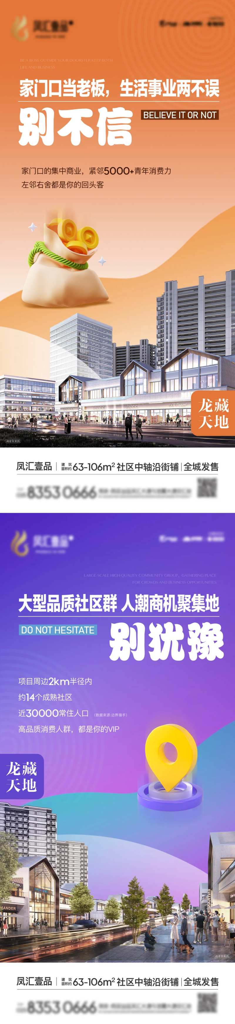 地产住宅商业价值点渐变系列稿-采灵感-cailinggan.com