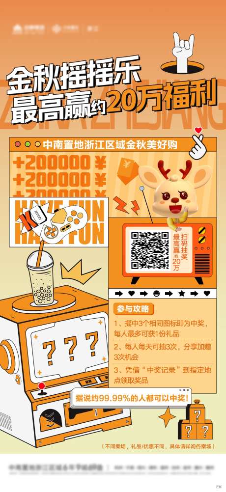 摇摇乐-采灵感-https://www.cailinggan.com/