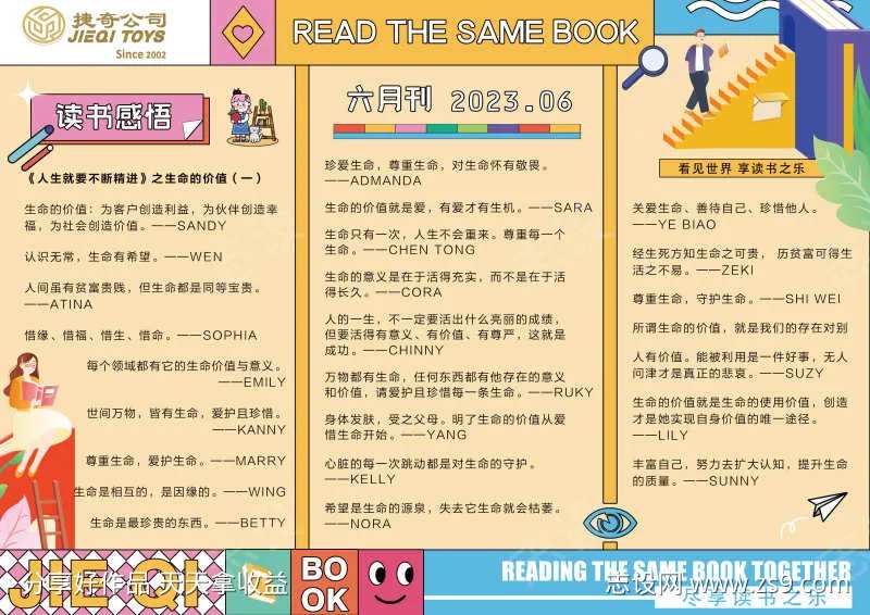 读书手抄报-采灵感-cailinggan.com