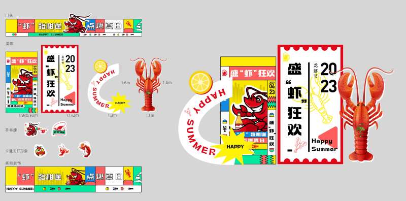 虾路相逢夏日狂欢龙虾节美陈设计-采灵感-cailinggan.com
