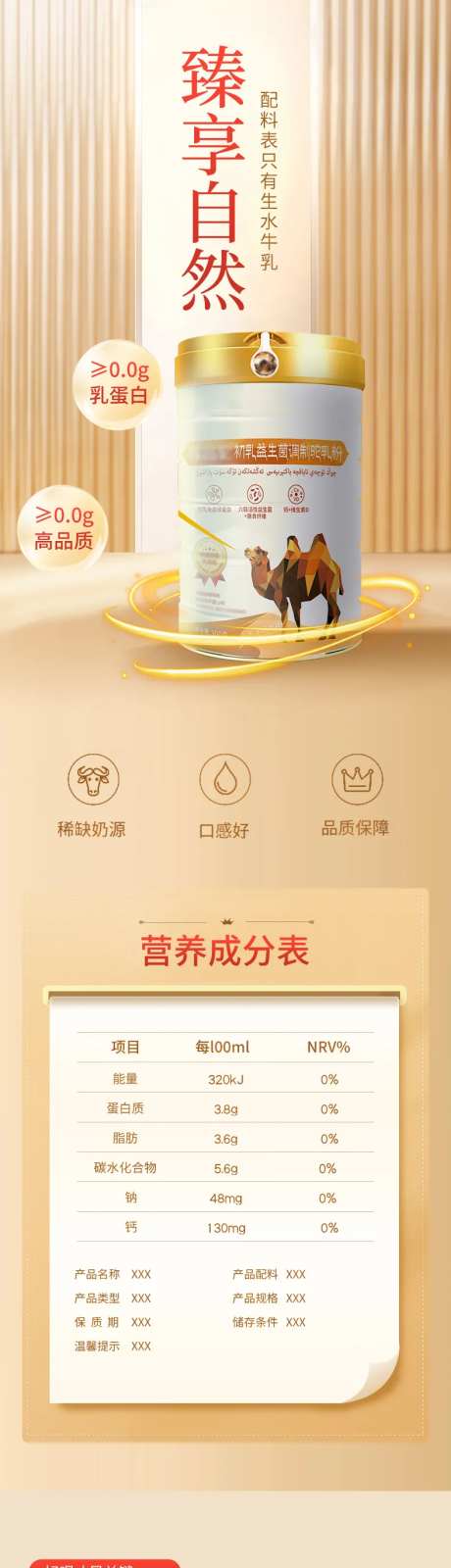 奶粉详情页-采灵感-https://www.cailinggan.com/