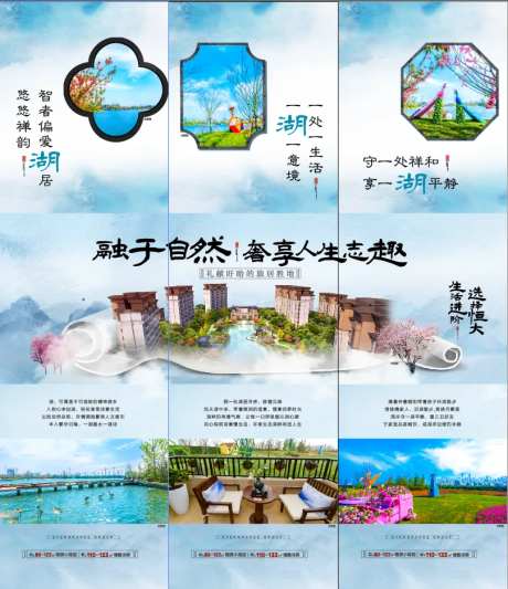 新中式湖居写意三宫格-采灵感-https://www.cailinggan.com/