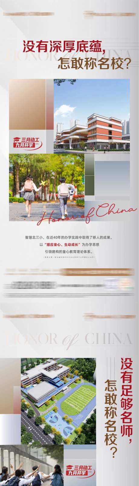 地产学区动工系列微信稿-采灵感-https://www.cailinggan.com/