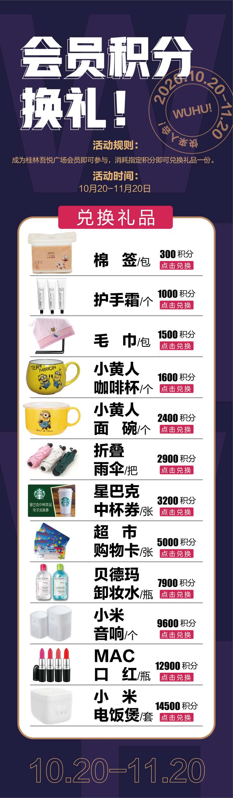 会员积分换礼-采灵感-cailinggan.com