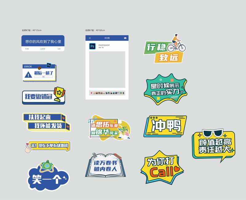 公司团建手举牌-采灵感-cailinggan.com