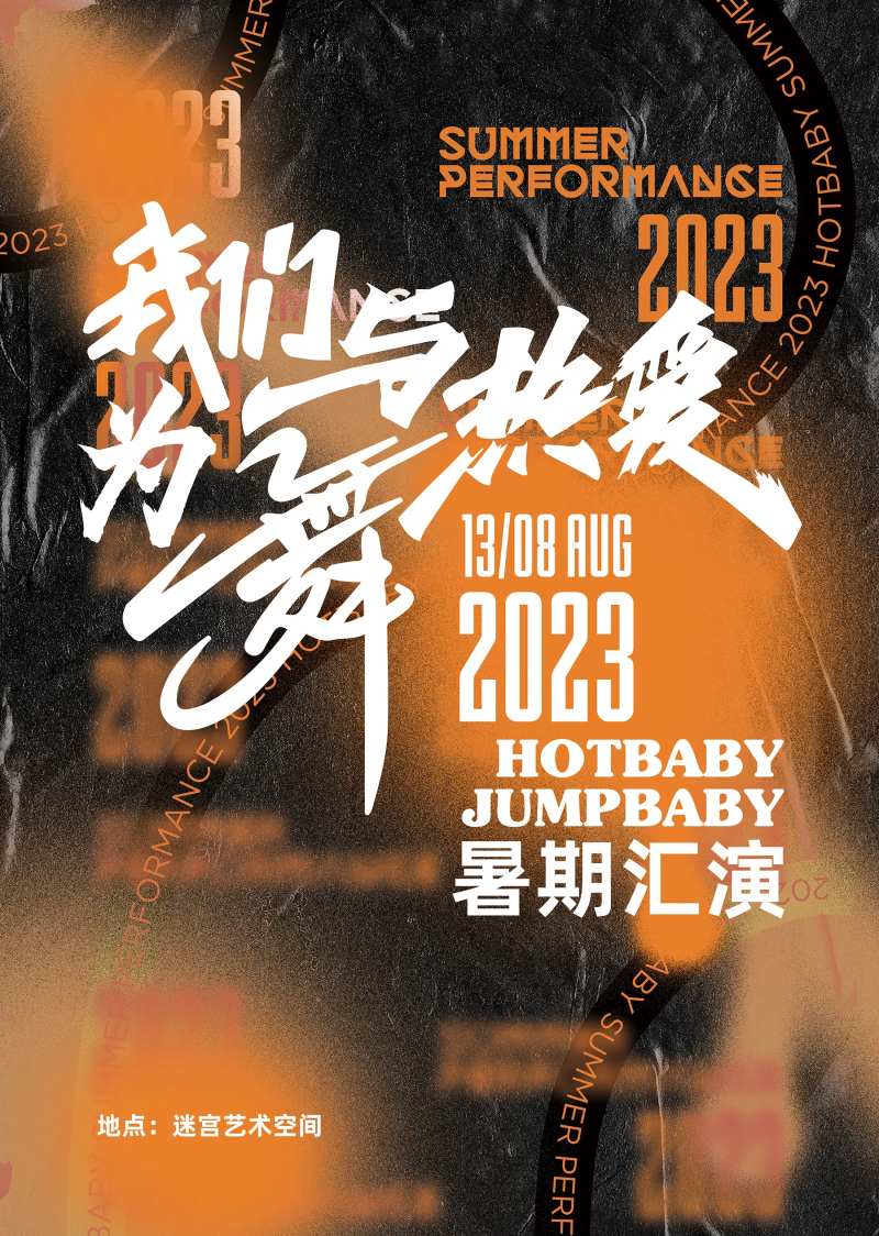 街舞活动招贴海报-采灵感-cailinggan.com