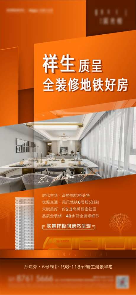 地产价值海报-采灵感-cailinggan.com