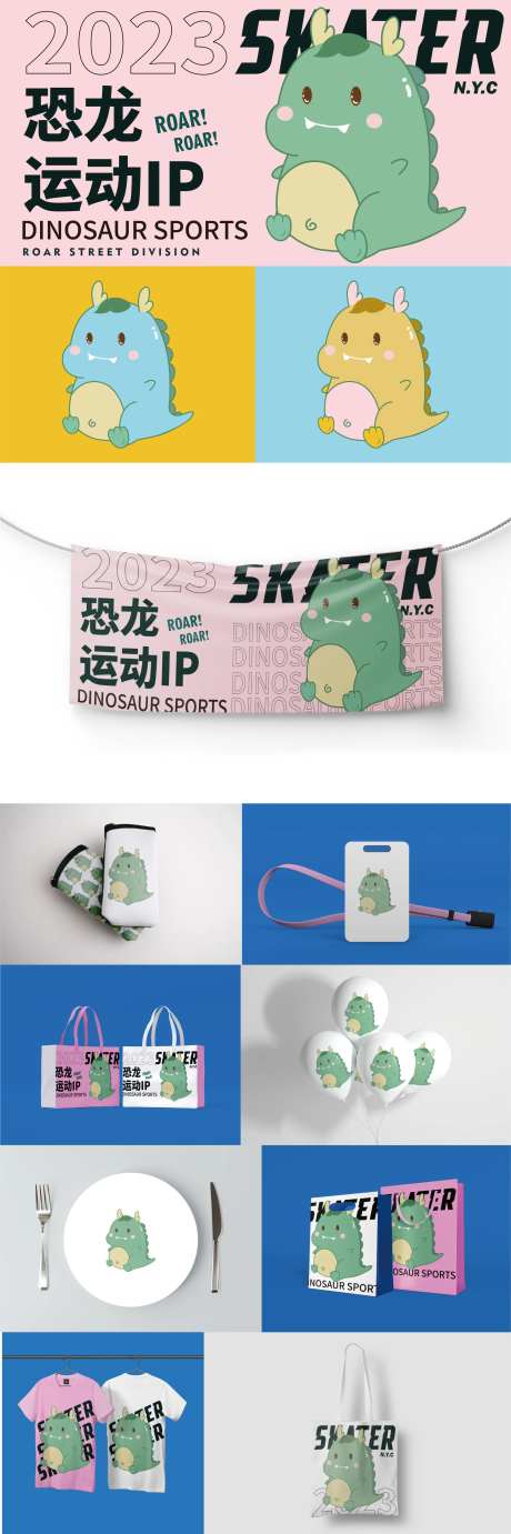 恐龙文创贴图样机-采灵感-https://www.cailinggan.com/