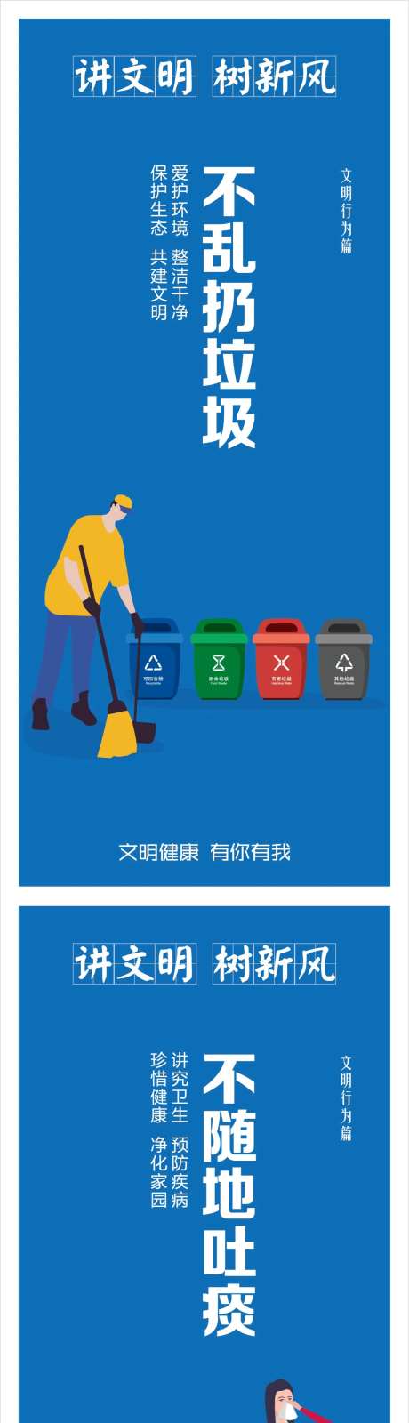 共建文明海报-采灵感-https://www.cailinggan.com/