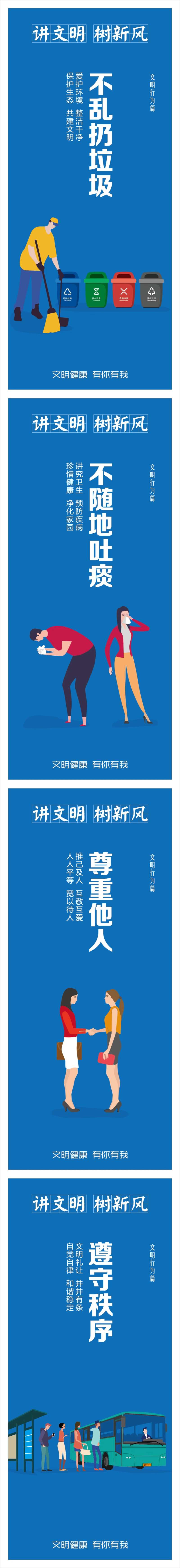 共建文明海报-采灵感-cailinggan.com