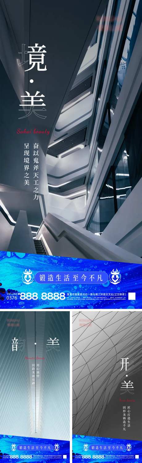 地产商业商铺工艺价值点单图系列海报-采灵感-https://www.cailinggan.com/