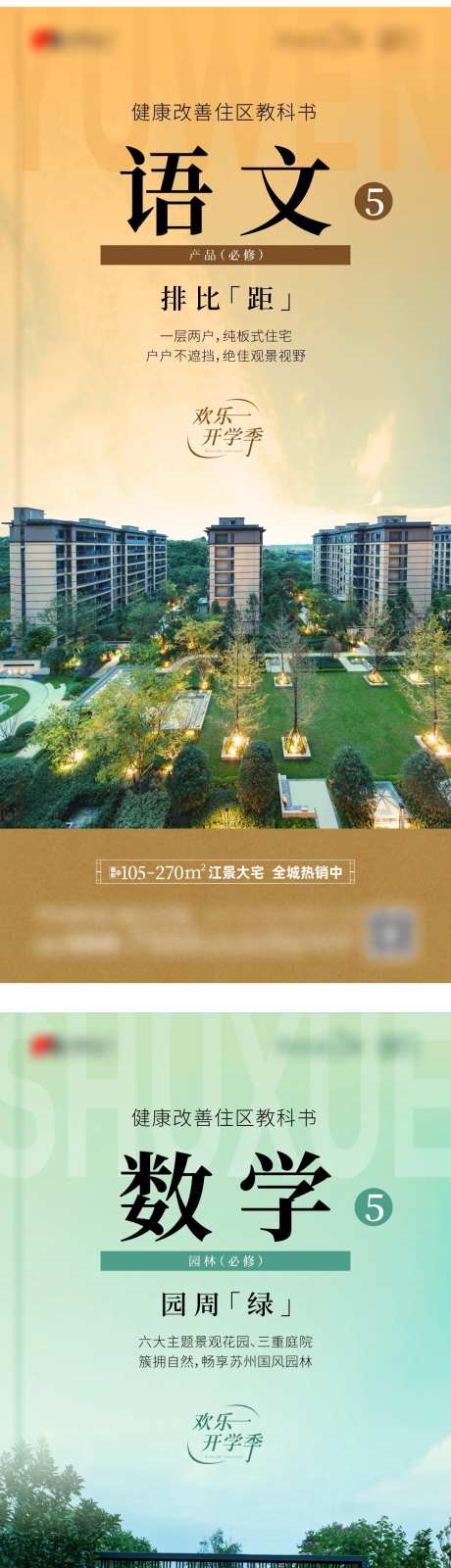 地产价值点书本系列海报-采灵感-https://www.cailinggan.com/