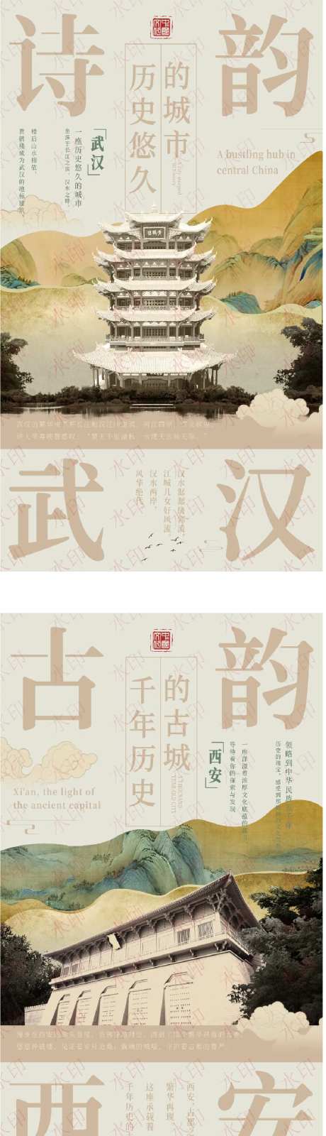 地标建筑海报-采灵感-https://www.cailinggan.com/