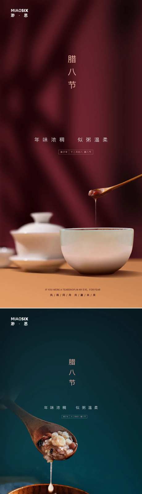 腊八节故宫红和宝石蓝-采灵感-https://www.cailinggan.com/