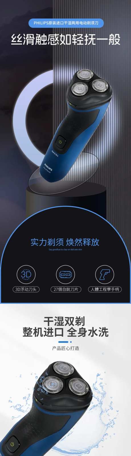 飞利浦剃须刀-采灵感-https://www.cailinggan.com/