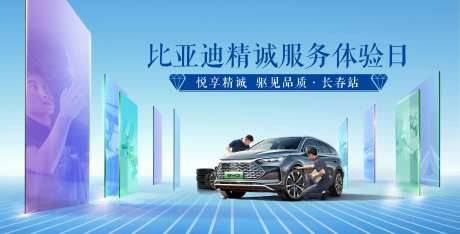 精诚服务钣喷活动-采灵感-https://www.cailinggan.com/