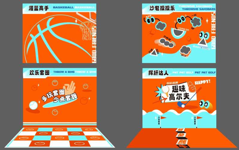 团建趣味游戏-采灵感-cailinggan.com