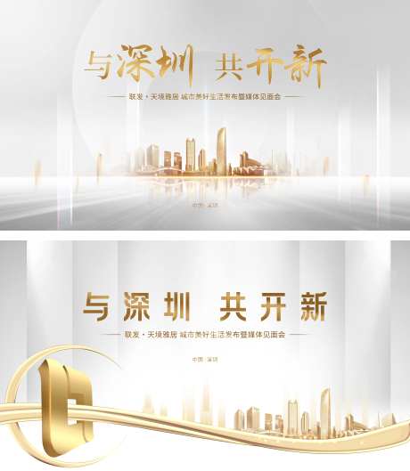 白金发布会主画面-采灵感-https://www.cailinggan.com/