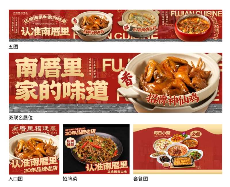 闽南菜餐饮店大众点评全套-采灵感-cailinggan.com