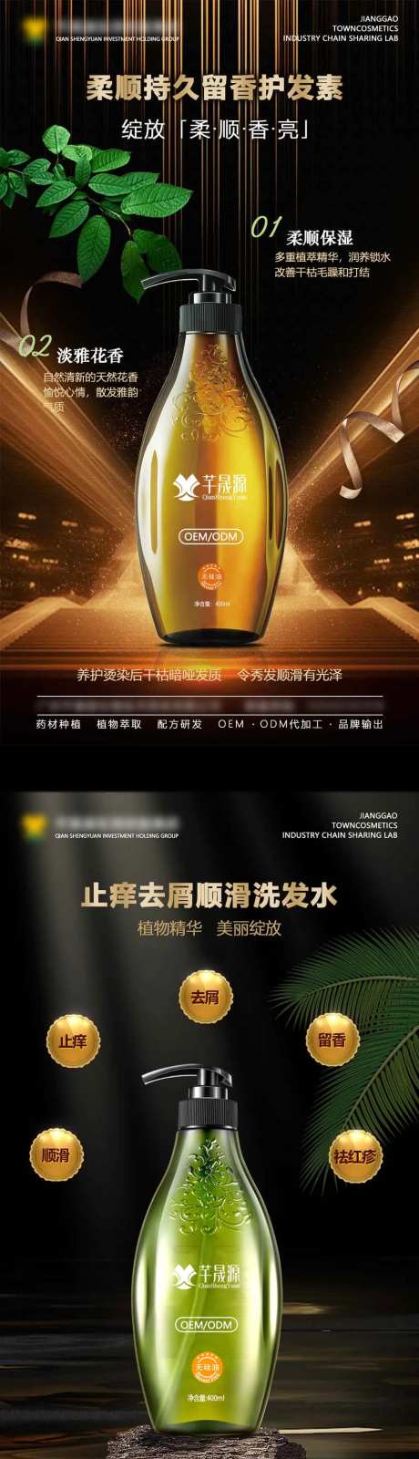 洗护产品海报-采灵感-https://www.cailinggan.com/