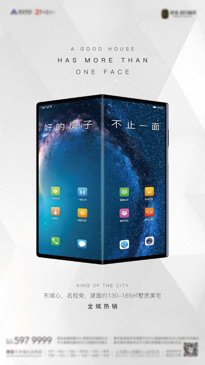 地产折叠手机热点海报-采灵感-cailinggan.com