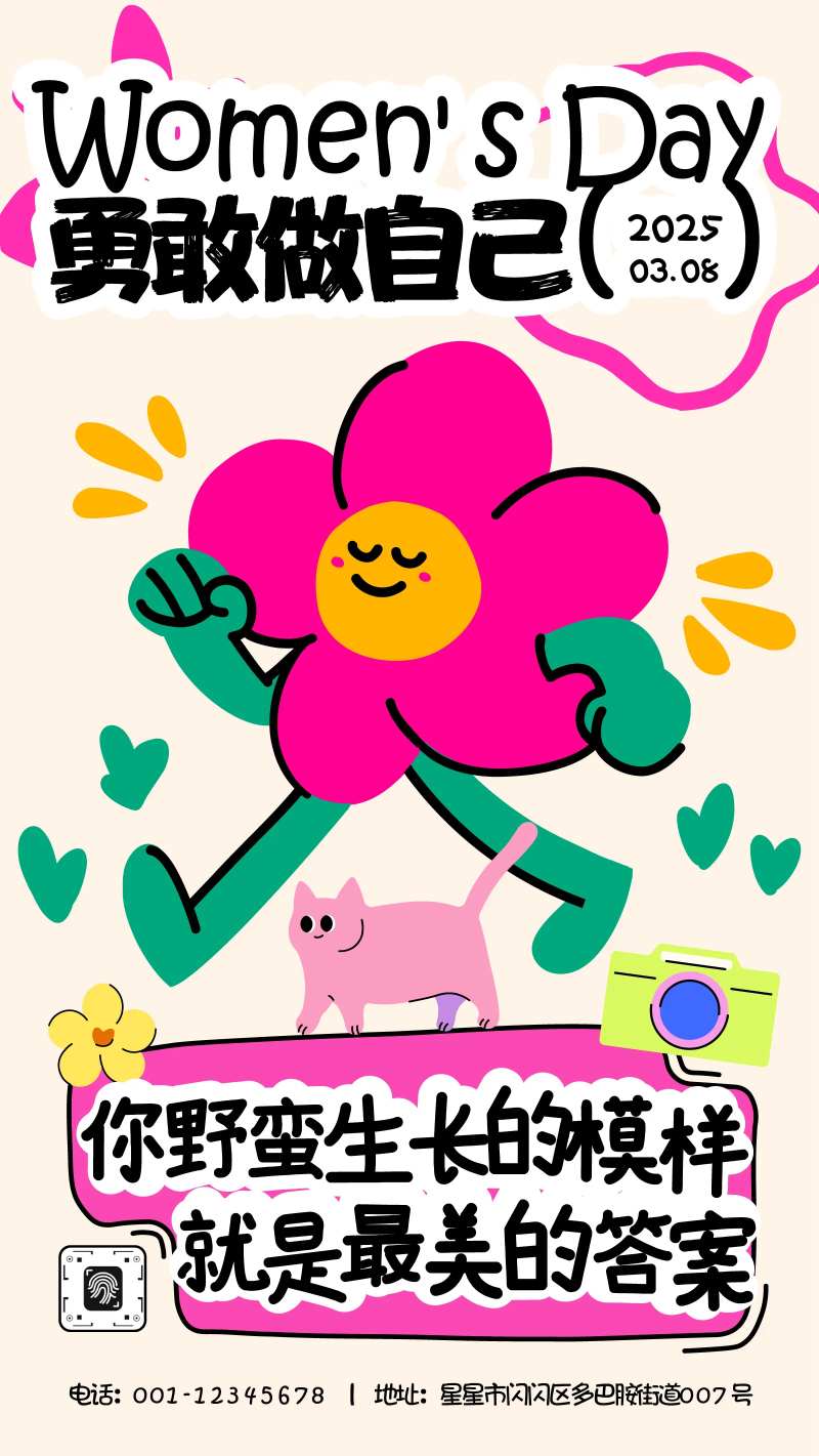 勇敢做自己-采灵感-cailinggan.com