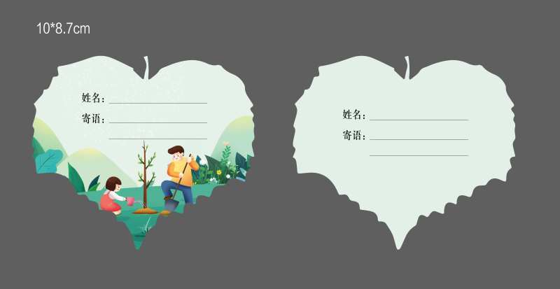 植树寄语树挂牌-采灵感-cailinggan.com