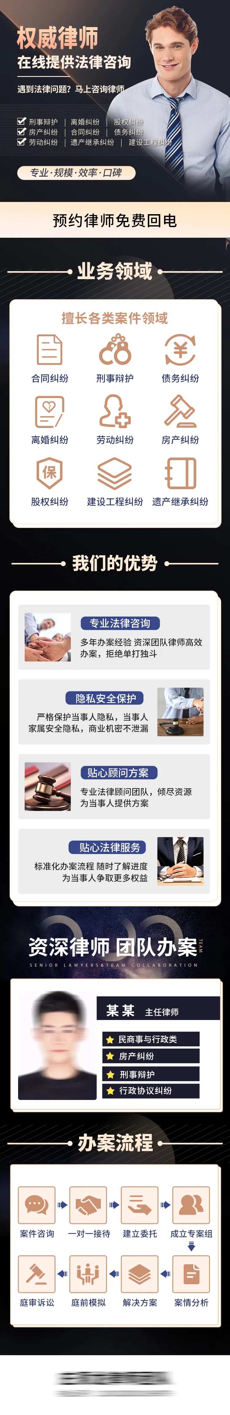 律师事务详情页-采灵感-cailinggan.com