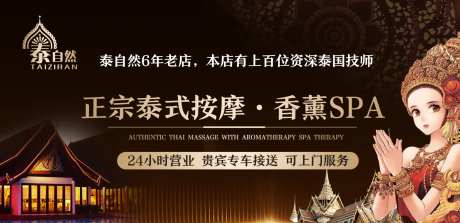 泰式按摩SPA-采灵感-https://www.cailinggan.com/