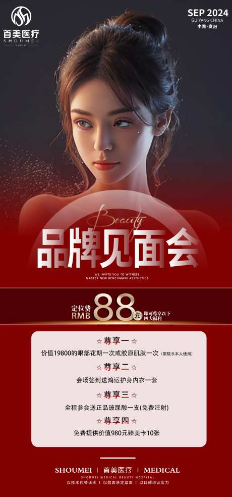 招商定位费促销活动海报-采灵感-https://www.cailinggan.com/
