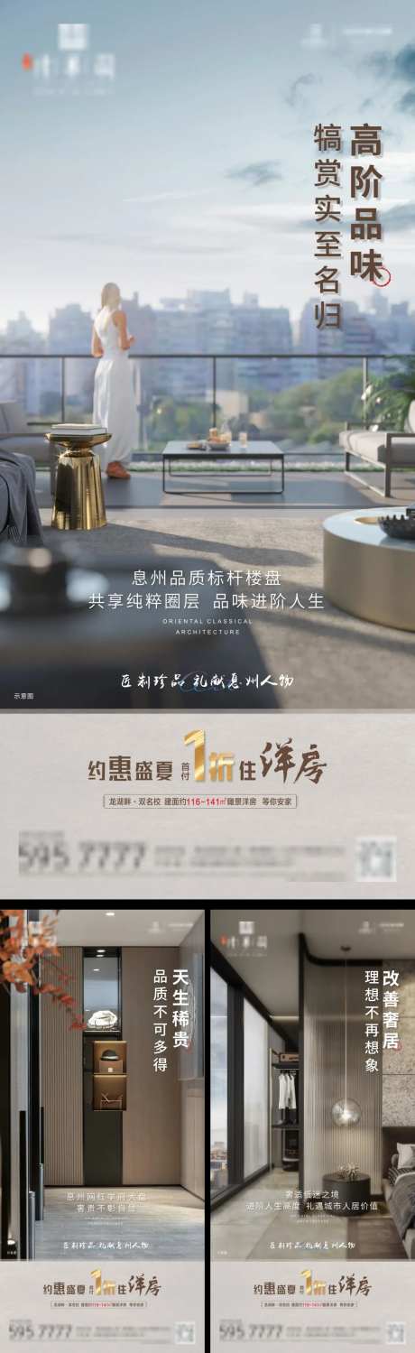 洋房品质生活系列稿-采灵感-https://www.cailinggan.com/