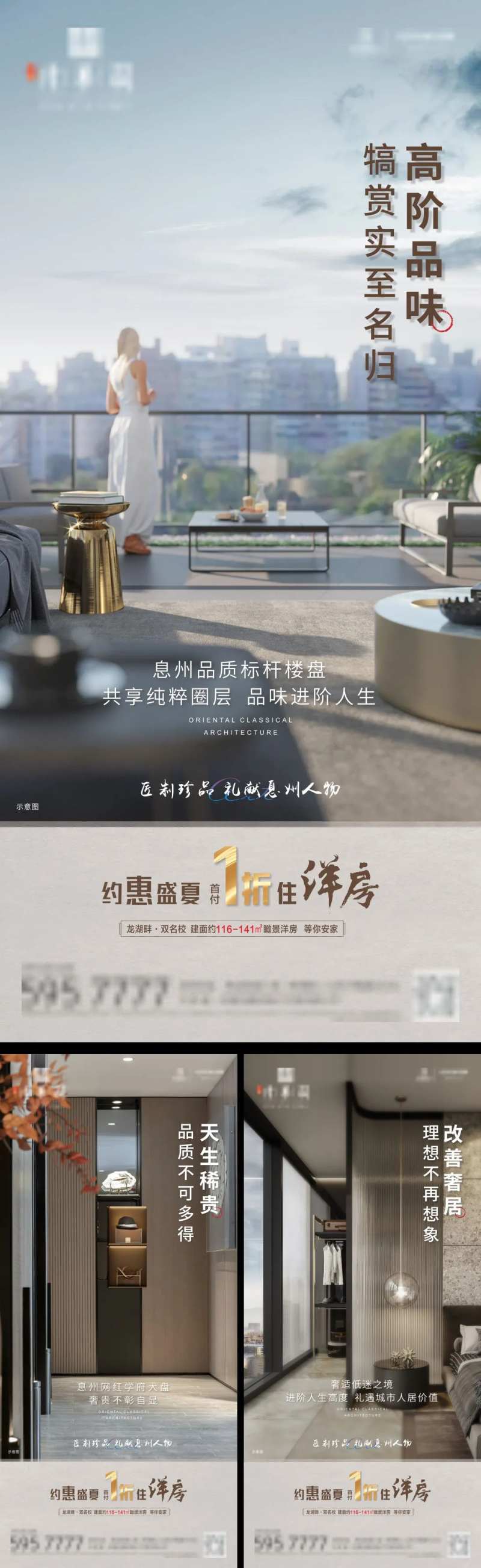 洋房品质生活系列稿-采灵感-cailinggan.com