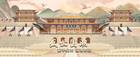 丹凤门国潮插画海报-采灵感-https://www.cailinggan.com/