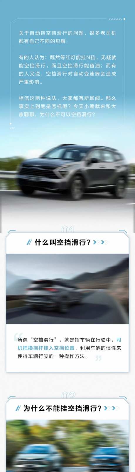 汽车用车知识长图介绍-采灵感-https://www.cailinggan.com/