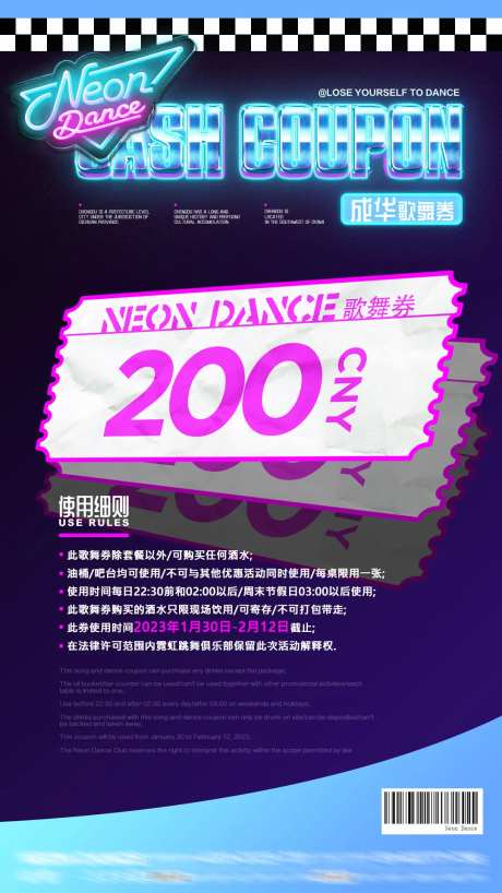 早晚场套餐优惠活动海报-采灵感-https://www.cailinggan.com/