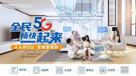 家人居家AR娱乐海报展板                                                                                                                                                                                            -采灵感-https://www.cailinggan.com/