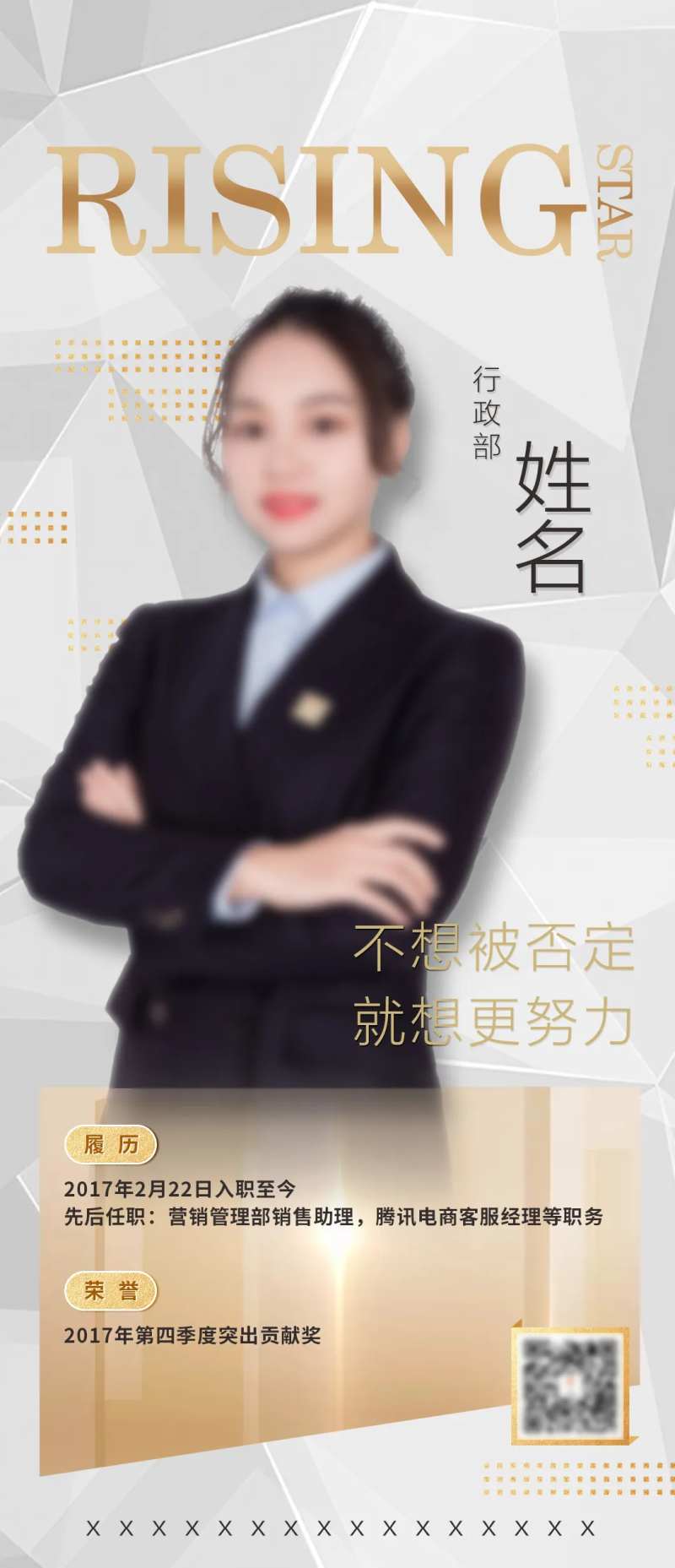 优秀人物 房地产 房企 员工-采灵感-cailinggan.com
