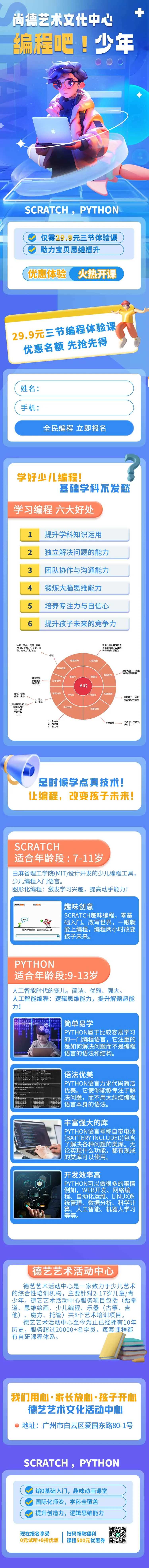 编程宣传专题设计                                                                                                                                                                                                -采灵感-cailinggan.com