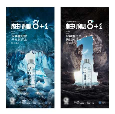苏打水 -采灵感-https://www.cailinggan.com/
