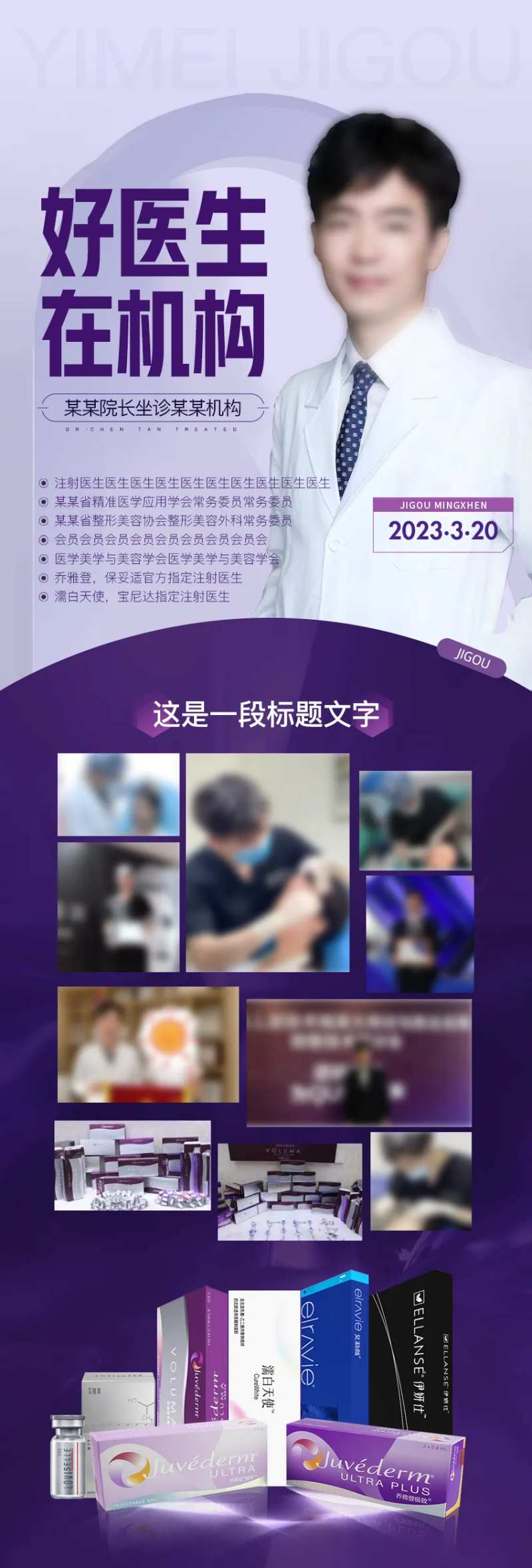 医生坐诊海报-采灵感-cailinggan.com